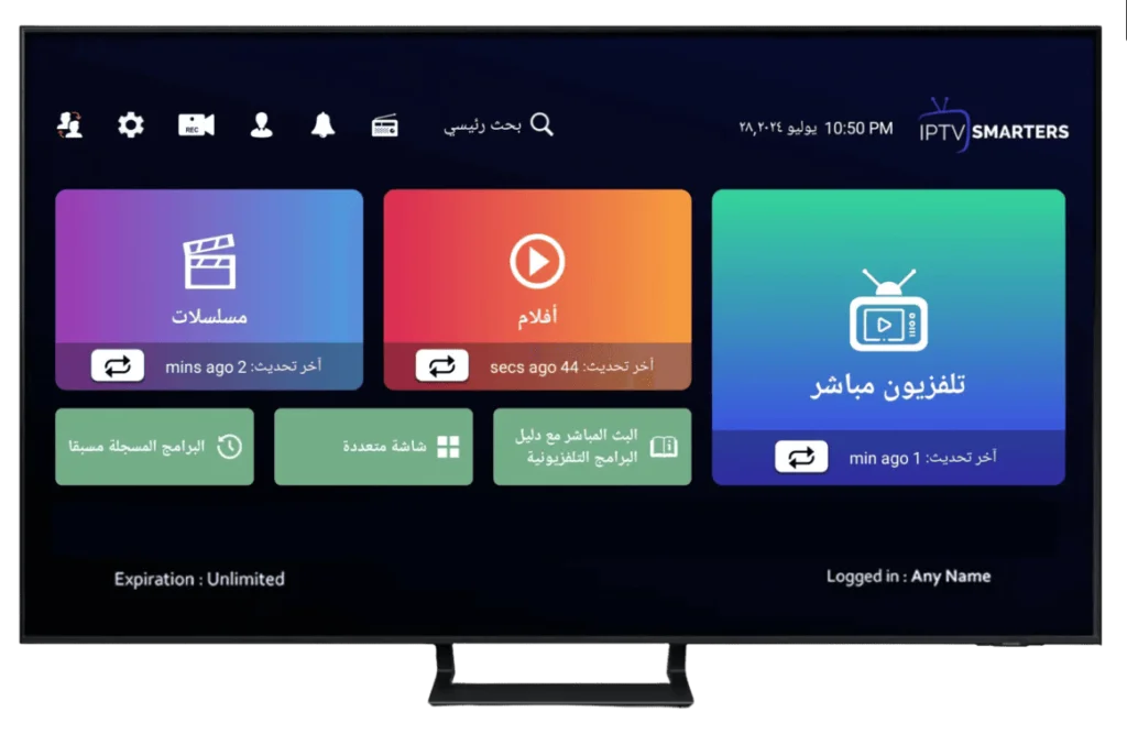 أفضل اشتراك IPTV بدون تقطيع